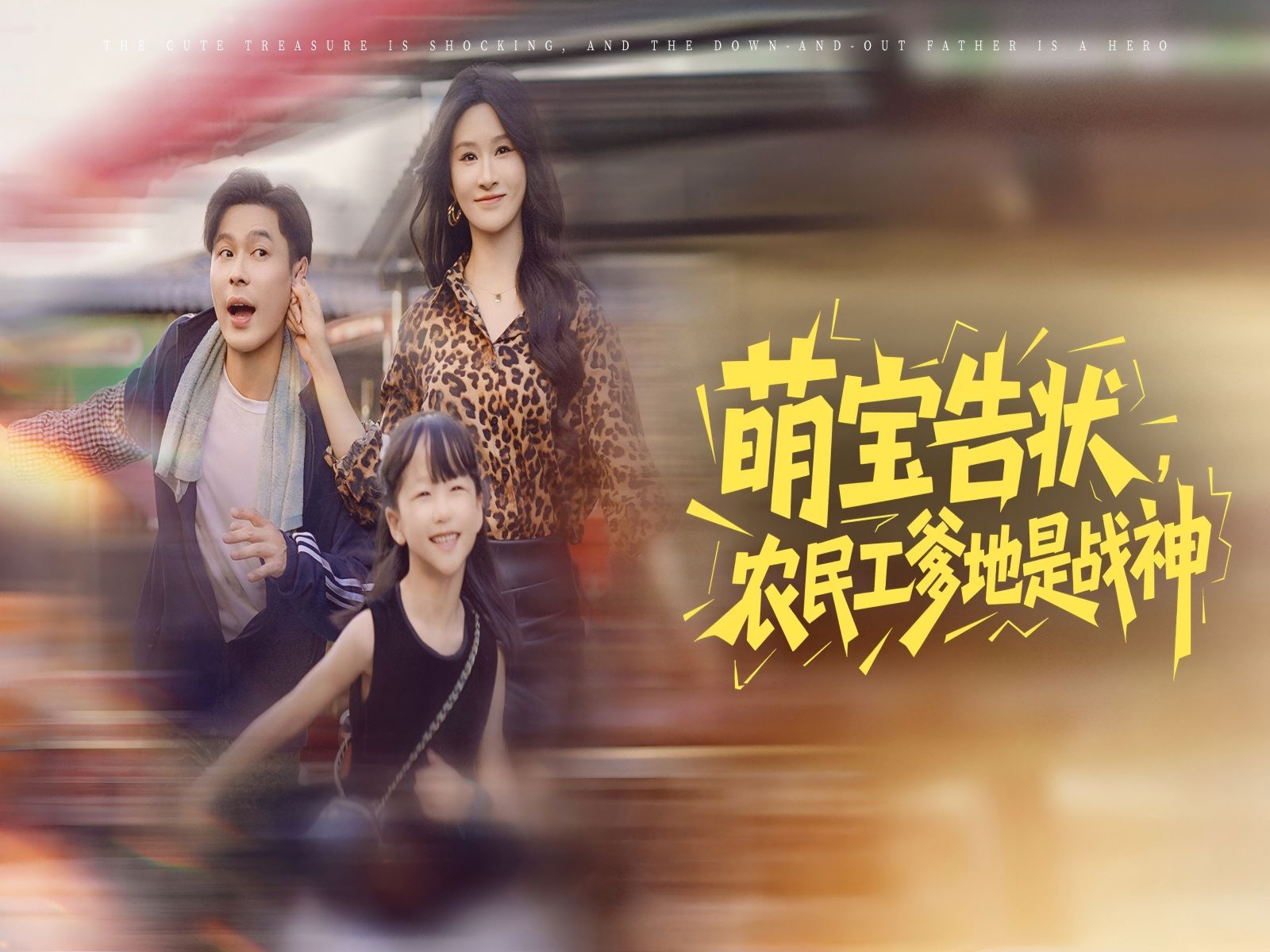 萌宝告状，农民工爹地是战神-雪白的乌云