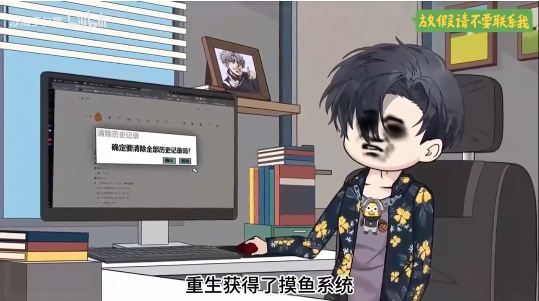 重生获得摸鱼系统-雪白的乌云