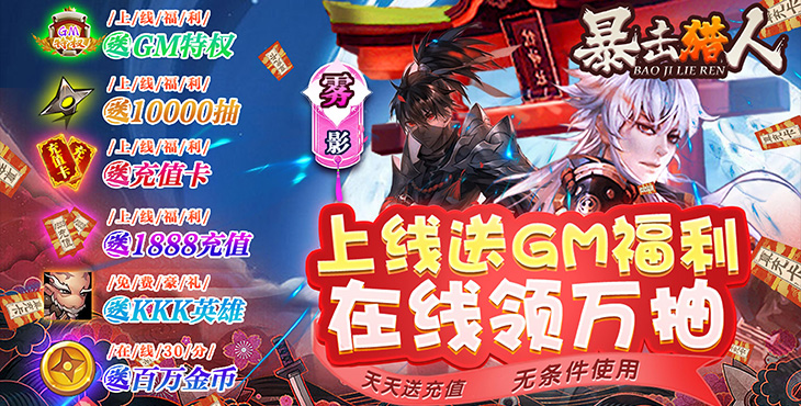 GM包站游戏