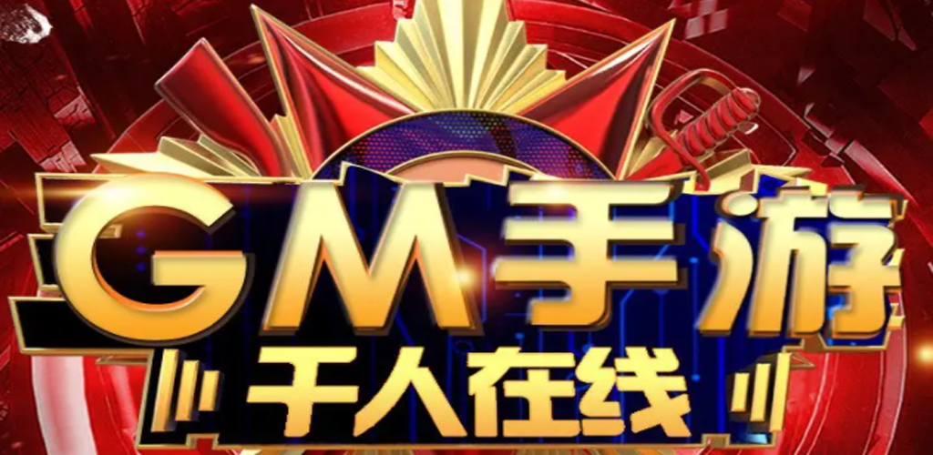 GM包站-免费畅玩-雪白的乌云