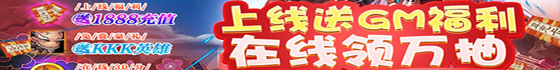 GM包站游戏