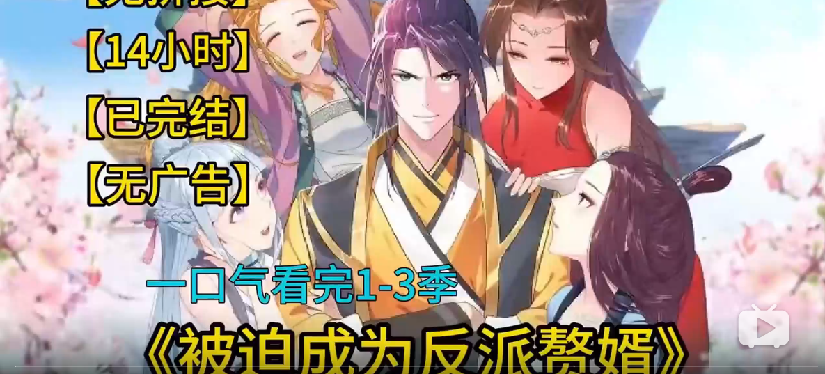 被迫成为反派赘婿-雪白的乌云