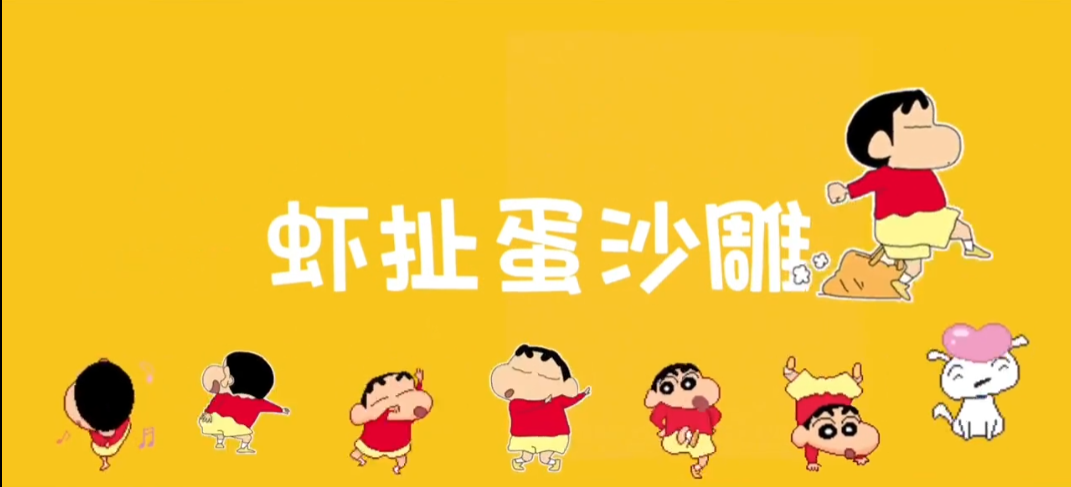 虾扯淡-雪白的乌云