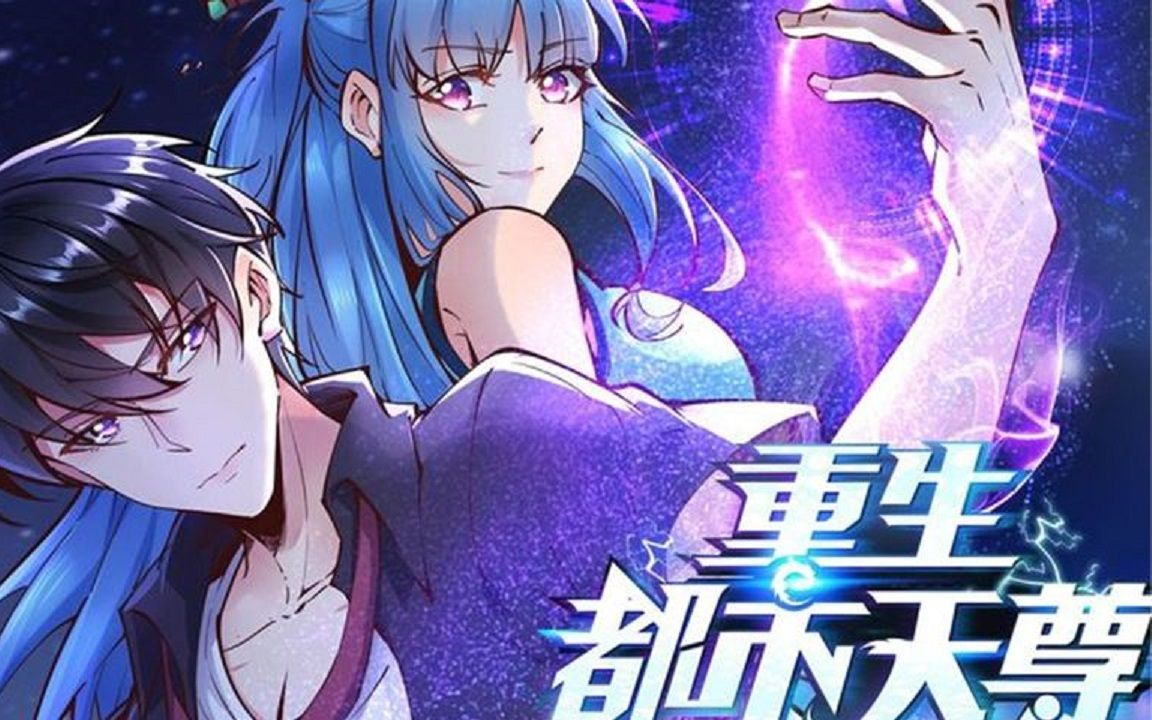 重生都市天尊-雪白的乌云