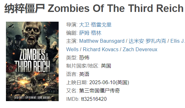 图片[1]-纳粹僵尸 Zombies Of The Third Reich (2025)-雪白的乌云