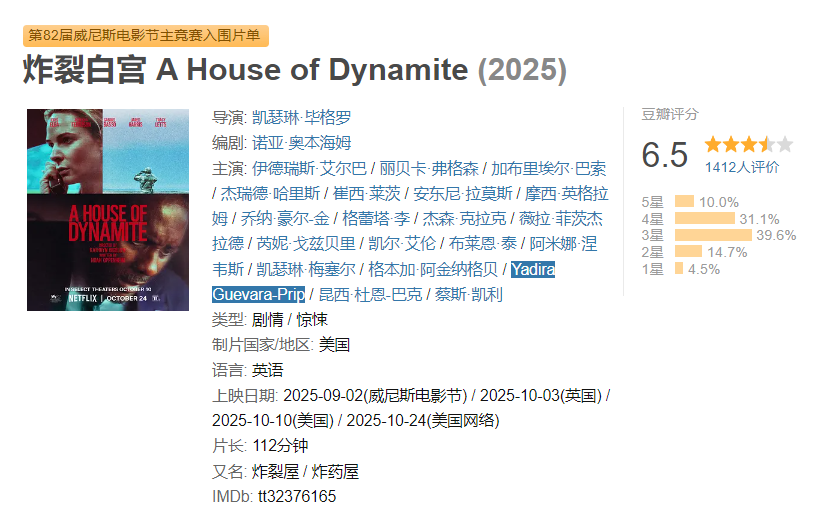 图片[1]-炸裂白宫 A House of Dynamite (2025)炸裂白宫-雪白的乌云