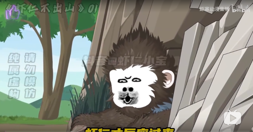 穿越成被压在五行山下的孙悟空-雪白的乌云