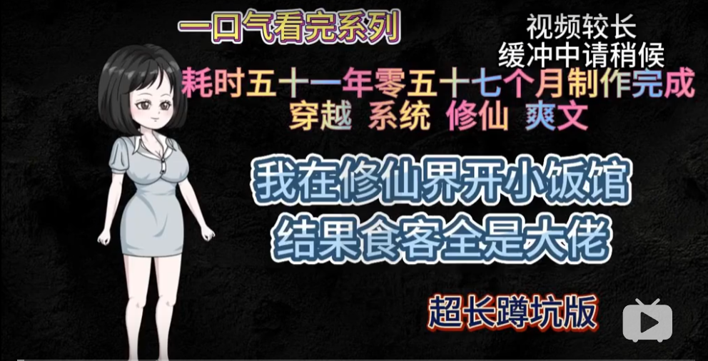 我在修仙界开小饭馆-雪白的乌云
