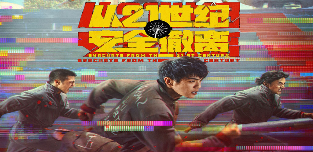 从21世纪安全撤离 (2024)-雪白的乌云