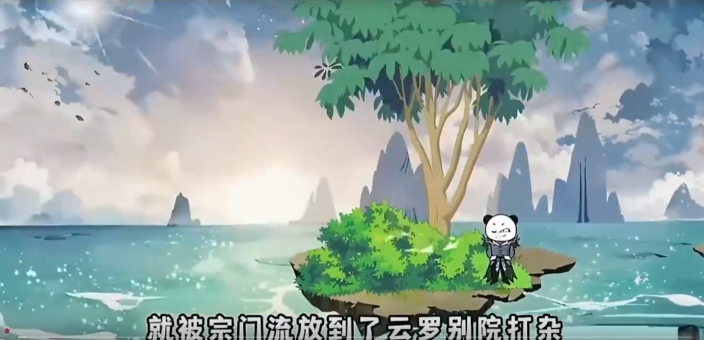 修炼系统-雪白的乌云