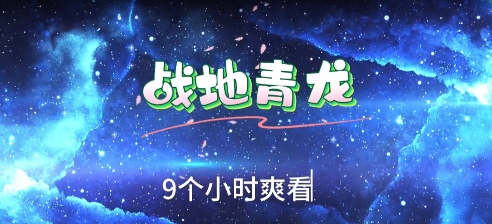 穿越战争年代-雪白的乌云