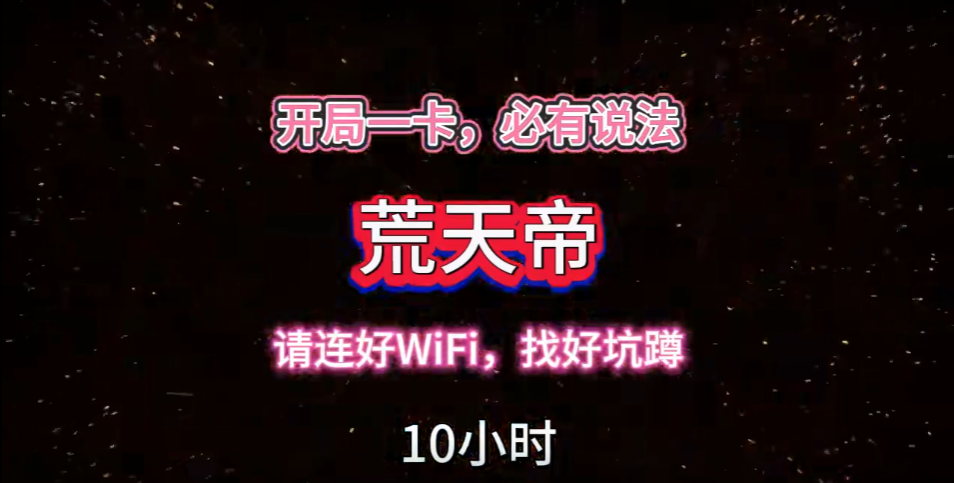 荒天帝-雪白的乌云