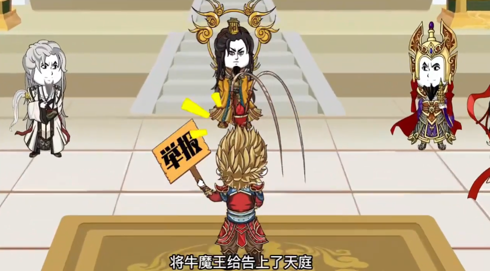 穿越成为孙悟空-雪白的乌云