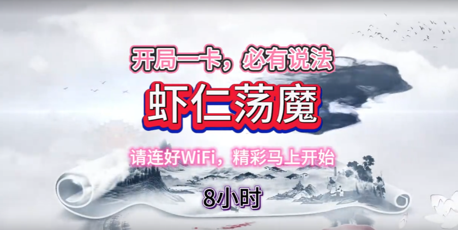 虾仁荡魔-雪白的乌云