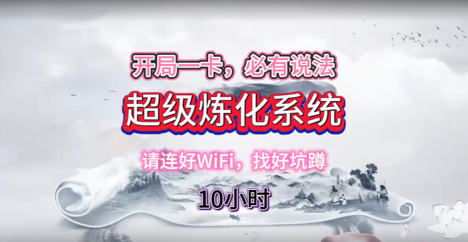 超级炼化系统杨鼎天-雪白的乌云