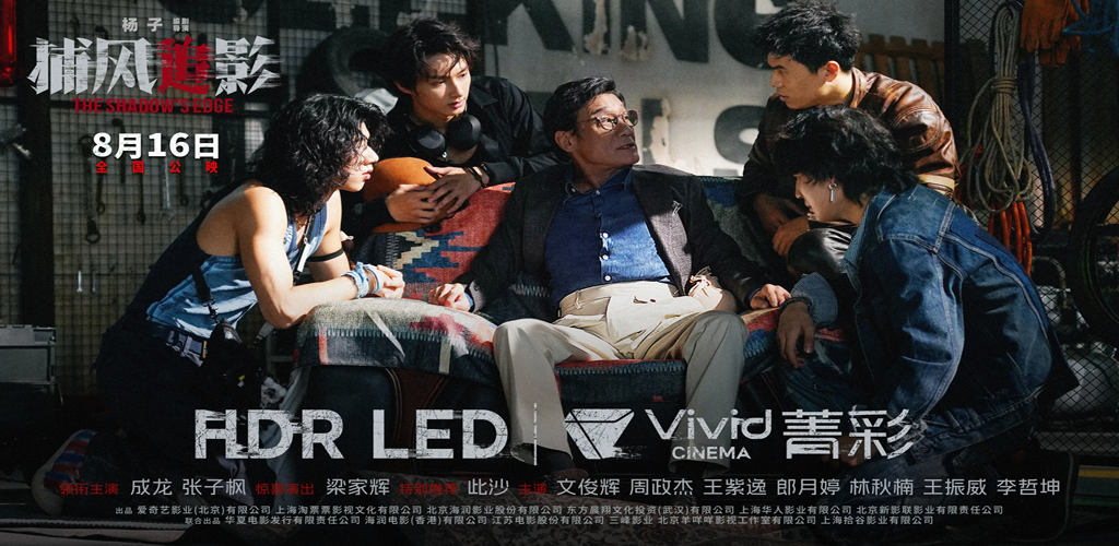 捕风追影 (2025)-雪白的乌云