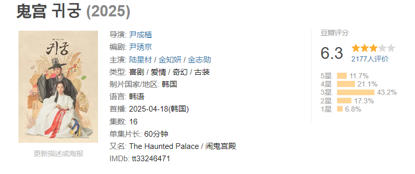图片[1]-鬼宫 귀궁 (2025)【已完结】-雪白的乌云