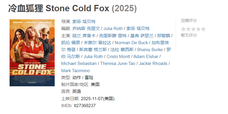 图片[1]-冷血狐狸 Stone Cold Fox (2025)-雪白的乌云