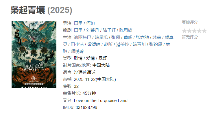 图片[1]-枭起青壤 (2025)【更至04】-雪白的乌云