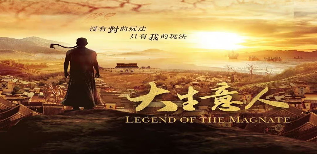 大生意人 (2025)【已更至04】-雪白的乌云