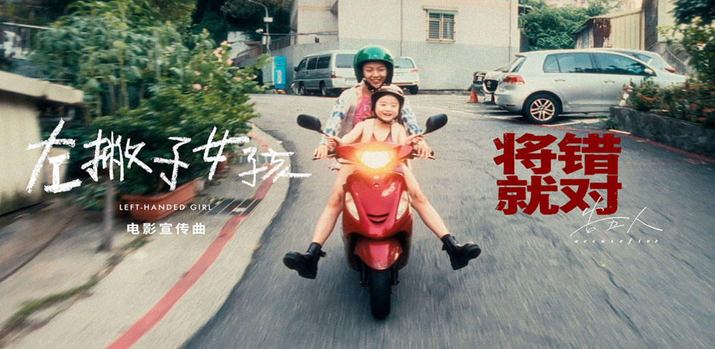 左撇子女孩 (2025)-雪白的乌云