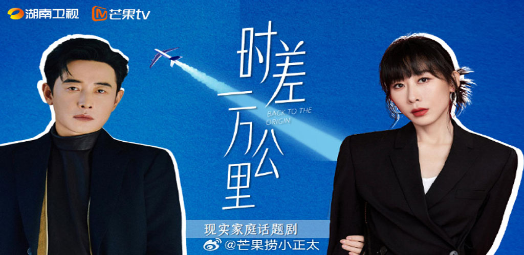 时差一万公里 (2025)【已完结】-雪白的乌云