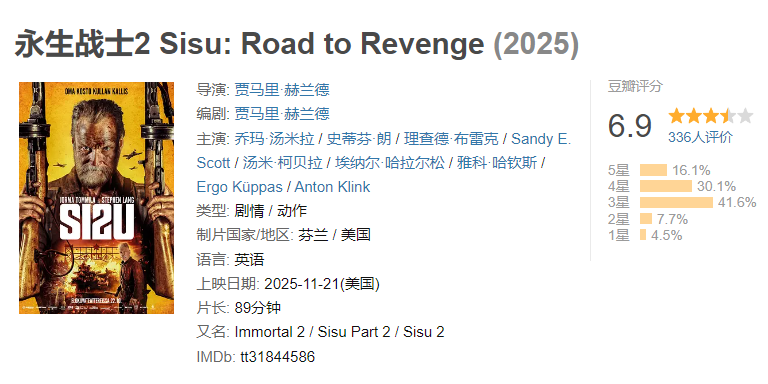 图片[1]-永生战士2 Sisu: Road to Revenge (2025)-雪白的乌云