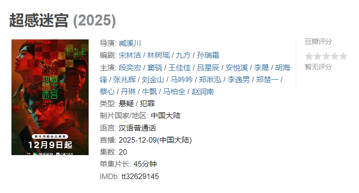 图片[1]-超感迷宫【已完结】-雪白的乌云