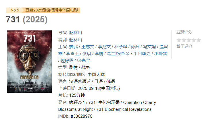 图片[1]-731 (2025)-雪白的乌云