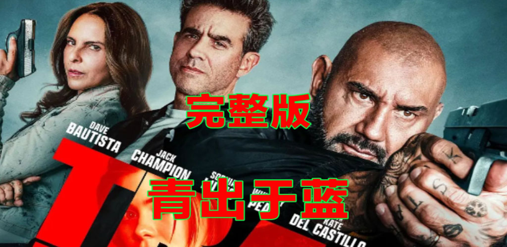 青出于蓝 Trap House (2025)-雪白的乌云