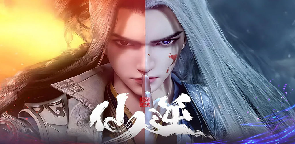 仙逆 [更至120]-雪白的乌云