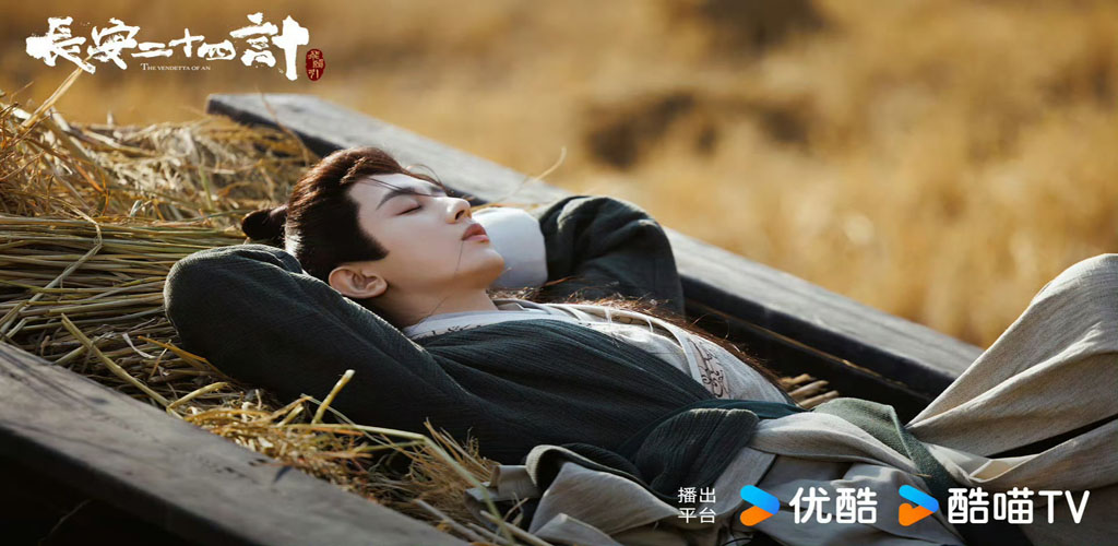 长安二十四计 (2025)【已完结】-雪白的乌云