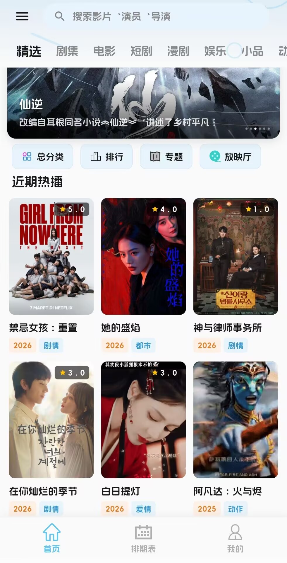 首页界面