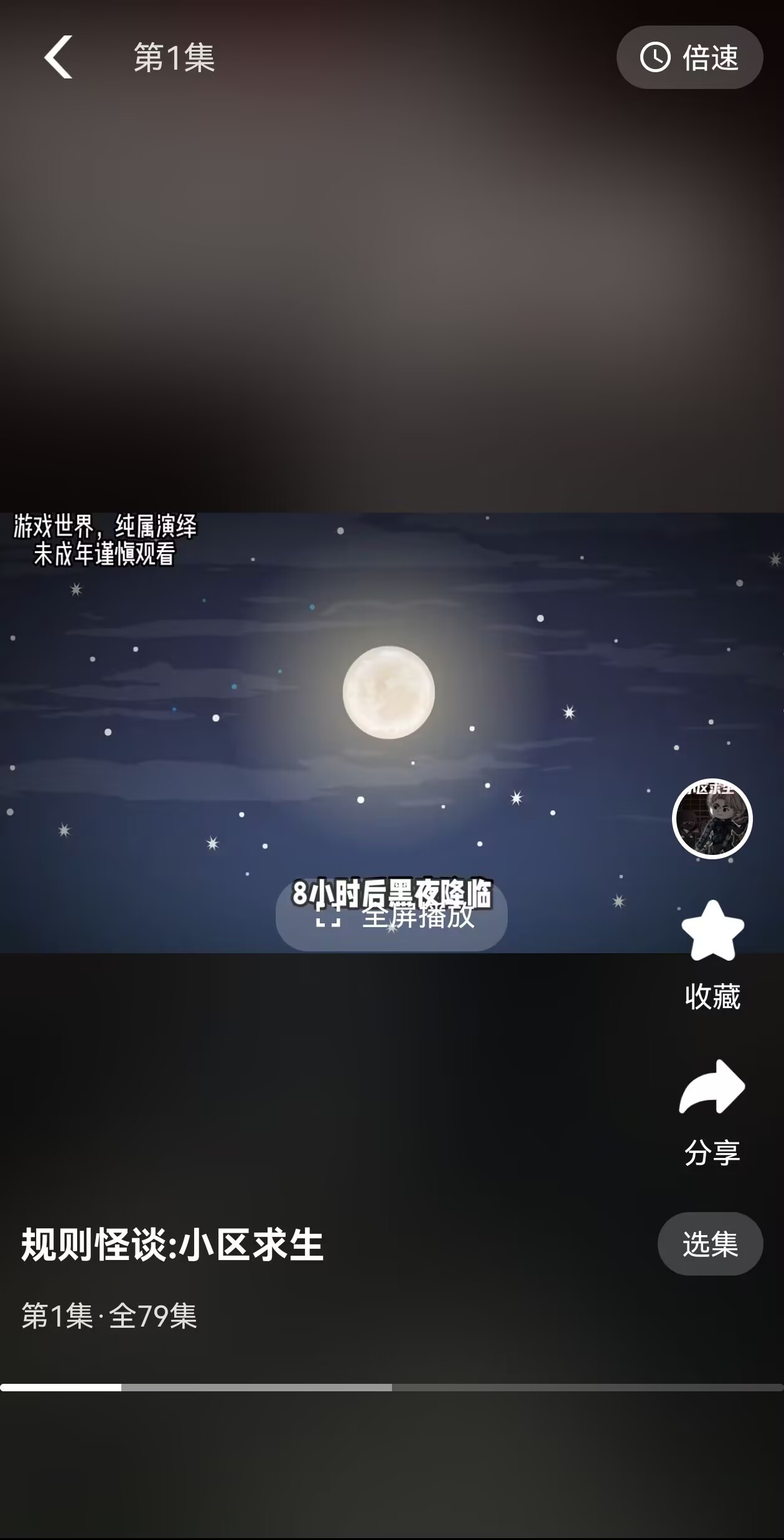 短剧播放