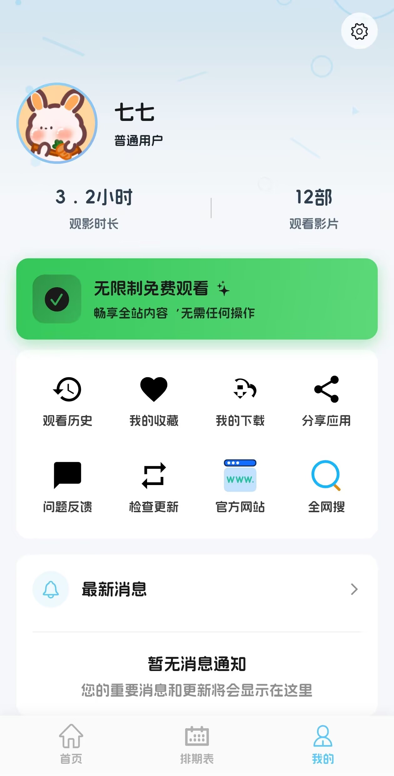 用户界面