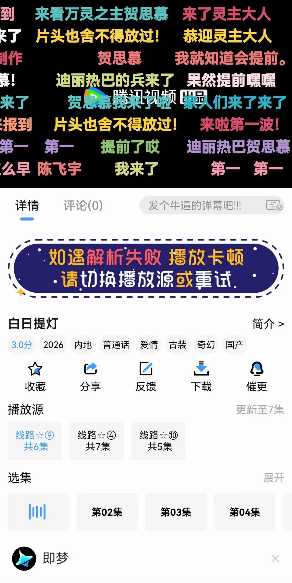 播放界面
